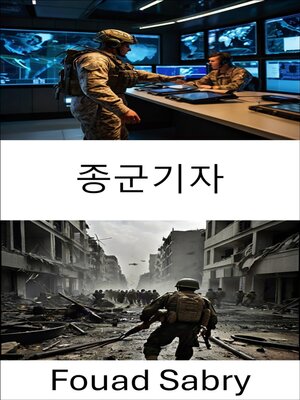cover image of 종군기자